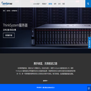 杭州联想服务器,杭州联想服务器代理商,杭州ThinkSystem服务器代理商,杭州联想服务器代理商,Lenovo服务器,ThinkSystem服务器杭州供应商
